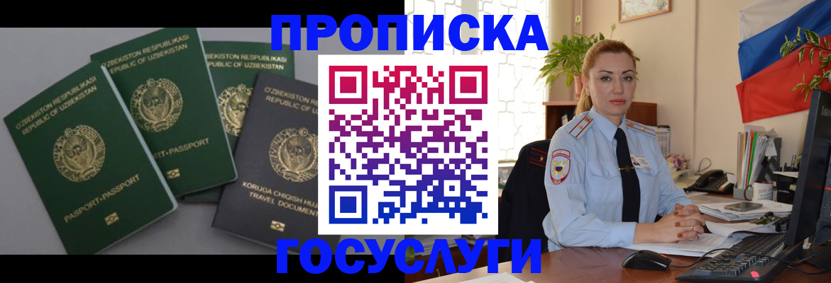 временная регистрация адрес в Кувандыке