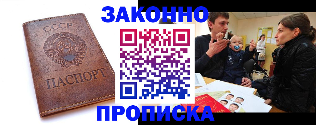 временная регистрация поиск в Кувандыке