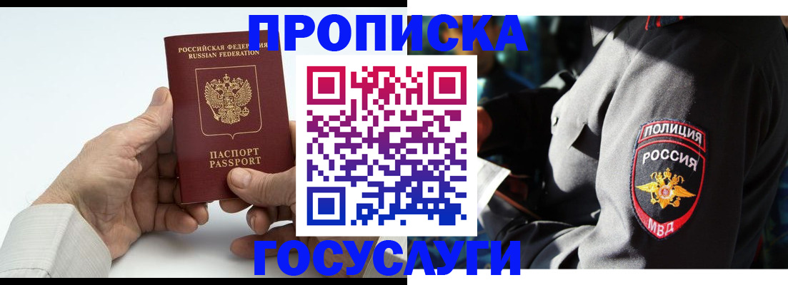 временная регистрация собственник в Кувандыке