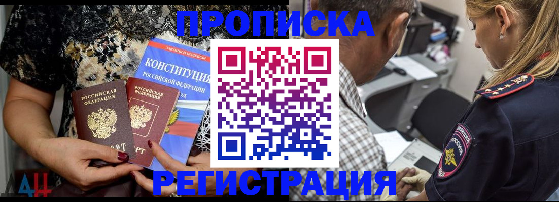 временная регистрация для школы в Кувандыке